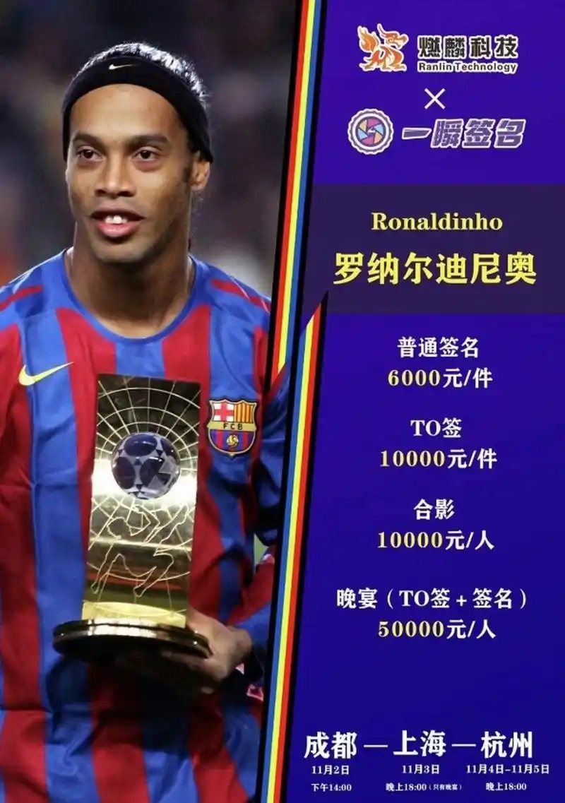 並推崇進攻